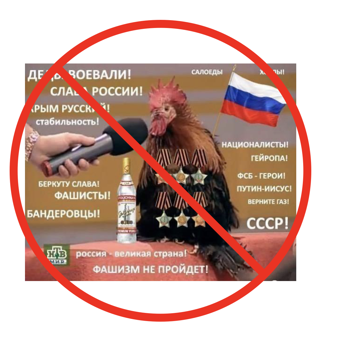 DataMix Defender | Russian People